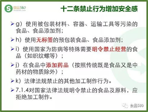 新版《餐饮服务食品安全操作规范》八大亮点解读