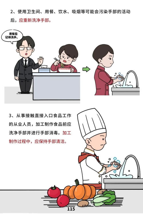 《餐饮服务食品安全操作规范》解读 构筑餐桌安全的坚固防线