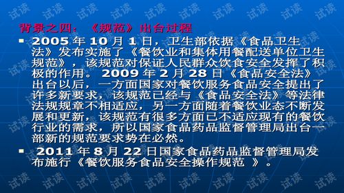 餐饮服务食品安全操作规范与住宿业的关联